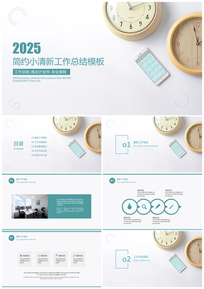 2025计划总结灰色简约商务年中工作总结计划PPT模板