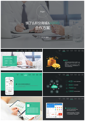 灰色商务合作方案介绍动态通用PPT模板