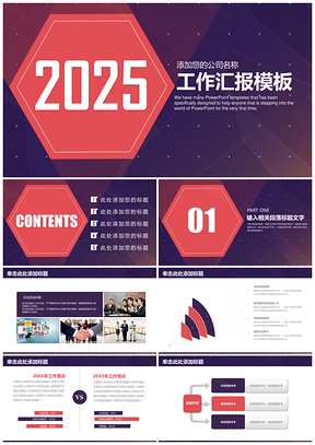 2025紫色简约商务年中计划工作总结述职汇报动态PPT模板