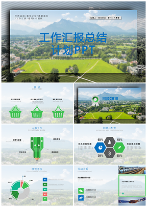 蓝色月度季度年度工作汇报总结计划PPT模板