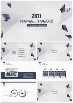 年终总结黑色简约商务年中工作总结计划PPT模板