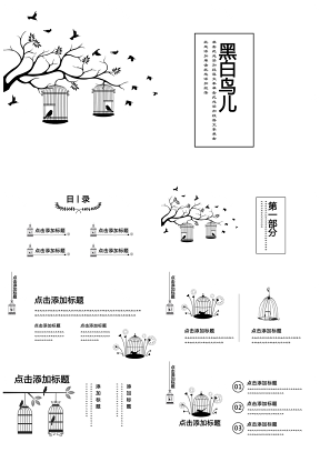 黑白鸟儿卡通幼儿教育课件通用模板赠图标PPT模板