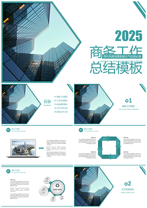 2025蓝色高端大气简约商务年中工作总结计划PPT模板