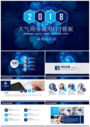 蓝色炫彩禅意花卉简约商务工作总结计划动态PPT模板