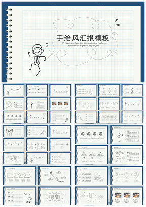 白色线条手绘笔记本创意商务通用PPT模板