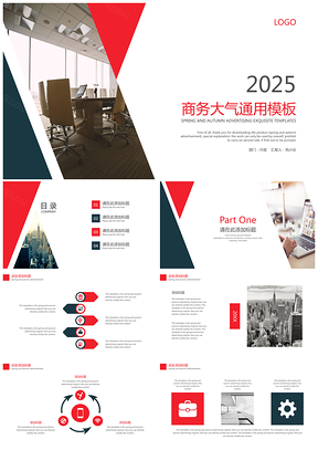 2025白色商务大气PPT模板
