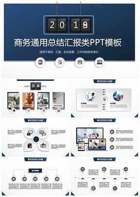 蓝色微立体工作总结汇报动态商务PPT模板
