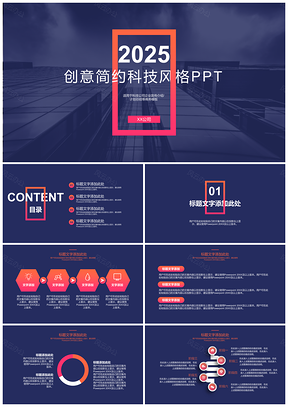 紫色渐变大气简约科技风格企业商务介绍汇报数据分析行业报告PPT模板