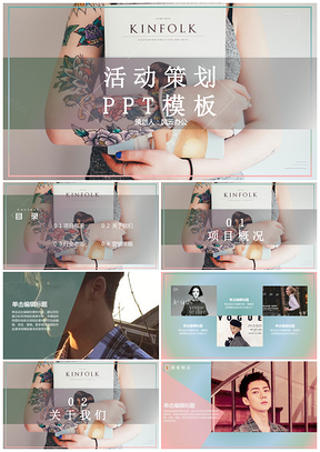 白色杂志美图范高端终总结汇报PPT模板