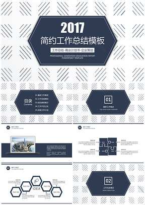 年终总结紫色简约商务年中工作总结计划PPT模板