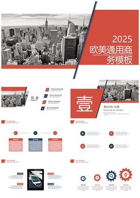 2025红色欧美商务工作报告通用PPT模板