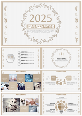 2025黄色简约欧式花纹商务年中总结动态PPT模板