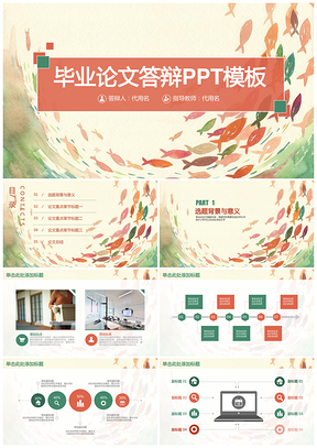 黄色清新油画风毕业答辩开题报告毕业设计PPT模板
