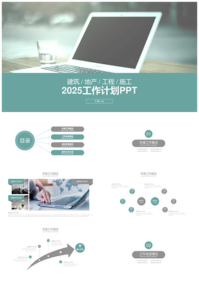 2025绿色欧美商务办公工作计划PPT模板