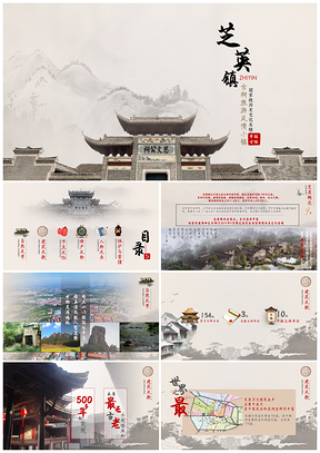 灰色中国风水墨古风古朴典雅江南小镇PPT模板