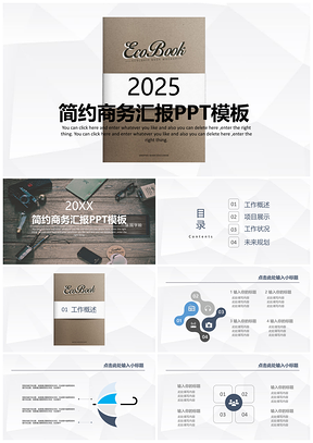 2025黄色逼真背景简约商务汇报PPT模板