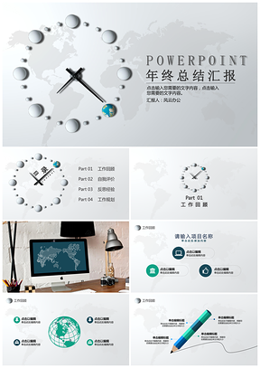 白色年终总结汇报202X简约职场通用报告PPT模板