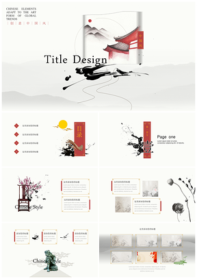 素雅中国风水墨工作汇报总结PPT模板