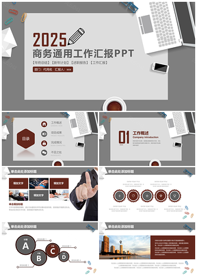 2025灰色简约商务风年度工作总结计划PPT模板