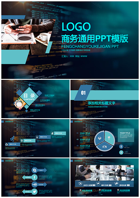 黑色创意科技感工作汇报PPT模板