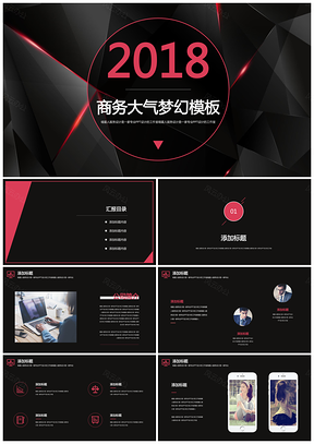 黑色高端商务企业服务设计PPT模板