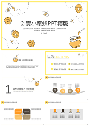 黄色创意小蜜蜂卡通PPT模板