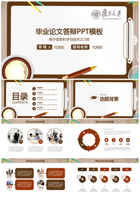 黄色写字板毕业论文答辩课件通用动态PPT模板