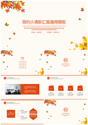 彩色简约小清新毕业答辩工作总结PPT模板