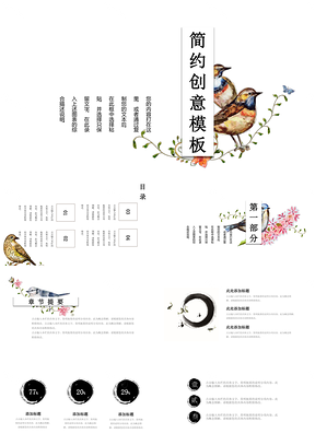 白色中国风小鸟手绘通用PPT模板