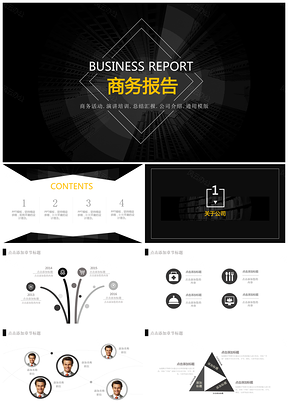 欧美风极简酷黑商务报告演讲总结公司介绍通用PPT模板