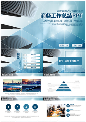 2025蓝色简约欧美风商务工作总结计划PPT模板