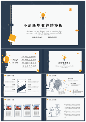 白色答辩必过2025小清新手绘答辩PPT模板