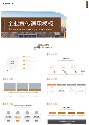 黑色简约企业宣传产品展示通用PPT模板