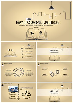 黄色简约手绘书和灯泡演示PPT模板