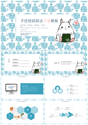 蓝色手绘校园简洁卡通PPT模板