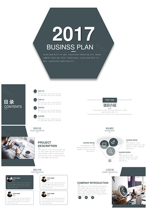 黑色经典酷黑简约商业计划书PPT模板
