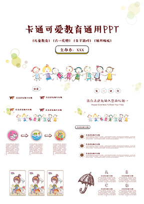彩色卡通可爱手绘风格儿童教育教学课件PPT模板