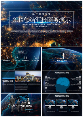 蓝色高端商务演示互联网科技智慧城市云计算大数据PPT模板
