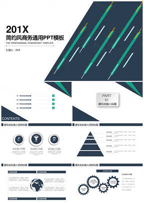 蓝色几何色块简约商务工作计划总结通用PPT模板