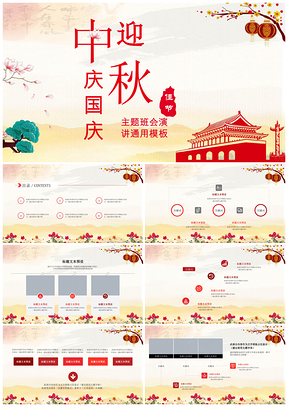 黄色温馨碎花节日祝福主题班会演讲通用PPT模板