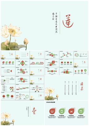 绿色淡雅简约实用工作汇报PPT模板