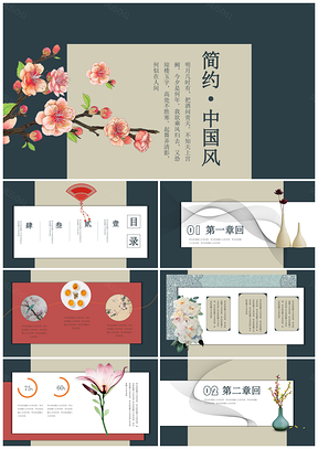 黑色复古中国风工作计划大气工作计划总结PPT模板