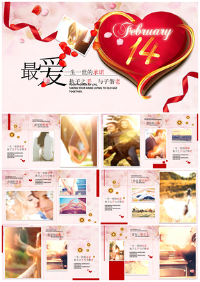 彩色相片婚礼片头开场视频婚纱照电子相册通用ppt模板通用PPT模板