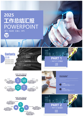 2025白紫欧美风年终总结商务简约总结计划工作汇报PPT模板