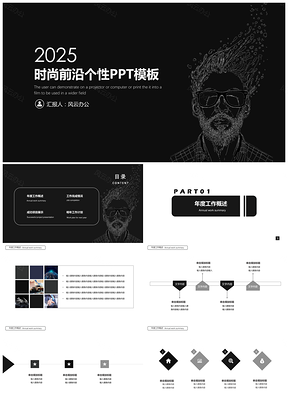 2025黑色潮流时尚个性创意欧美风PPT模板