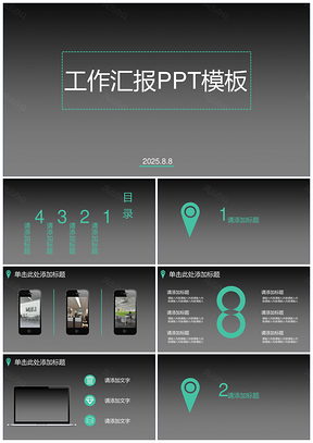绿色暗黑背景年终汇报总结报告PPT模板