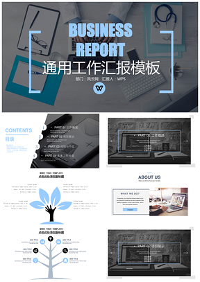 白色欧美风简洁年终总结商务简约总结计划工作汇报PPT模板