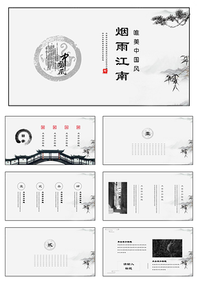 红色小清新烟雨江南中水墨古典艺术商业计划书企业公司宣讲商务通用PPT模板