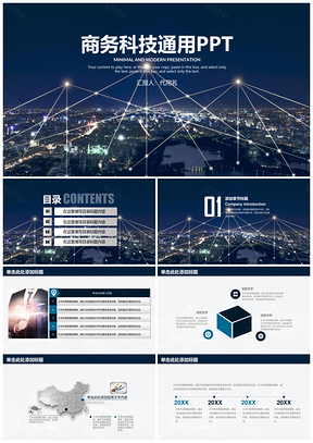 2025报告蓝色商务年终工作总结计划PPT模板