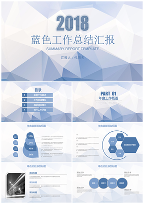 202X简约蓝色清新商务工作总结计划通用动态PPT模板